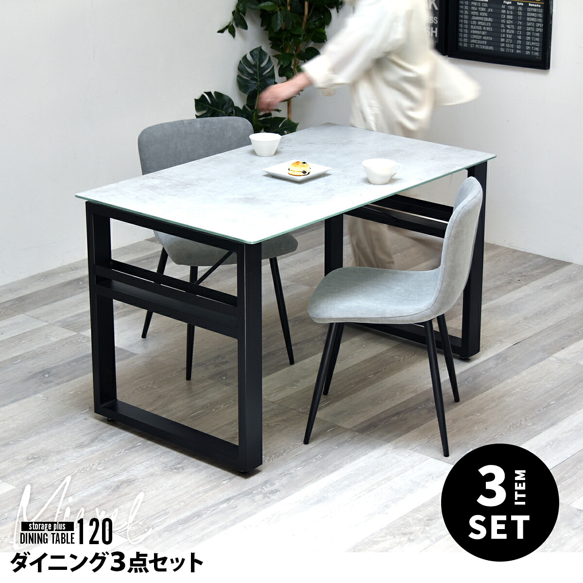 【クーポン配布中】ダイニングセット テーブル・椅子２脚セット MICXEL　収納付きダイニングテーブル　幅120 ＆ FECTOチェア　3点セット ミクセル セラミックダイニングテーブル 幅120cm ダイニング3点セット 2人用 コンパクトチェア ピーチスキン生地｜リテリア 28,120円