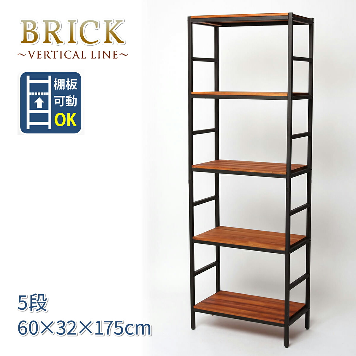【最大限度1500円OFFクーポン券】仕合わせ 木製 5段 幅60 奥ぶかさ32 BRICK 棚板モビール 今めかしい か細い 生まれながら木 アイアン パイン スチール写真 オープンシェルフ 飾り気の無い精神的な統合 北欧 今めかしい アンティーク ヴィンテージ 西海岸 木材仕合わせ ブリックラック PRU-603217