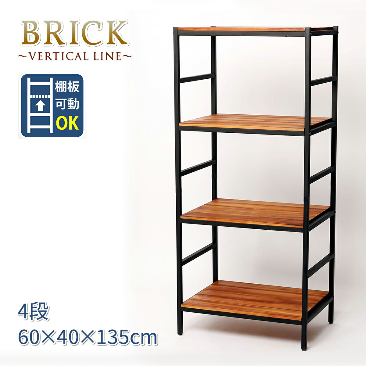 楽天市場】4段 ラック 60 木製 シェルフ 棚付き ヴィンテージ風