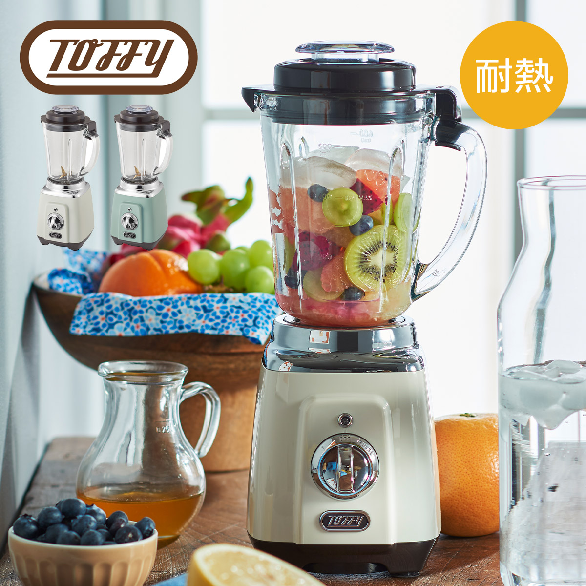 toffy トフィー 耐熱ガラスブレンダー ブレンダー K-BD5 耐熱 ガラス スムージー ソース スープ ポタージュ 離乳食 おしゃれ かわいい ラドンナ コンパクト ジューサー ガラス かわいい 朝食 ジュース 食洗器 スピード切替 コーティング