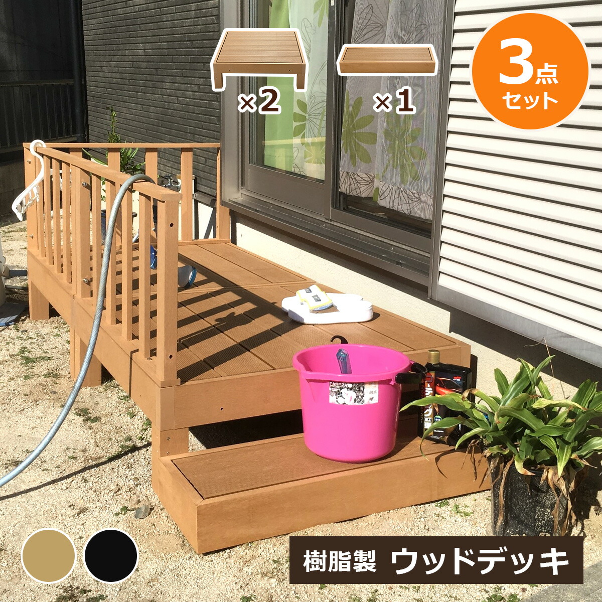 【最大限度1500円OFFクーポン券】木材甲板 組み合わせ3点仕掛ける本体2 足取り1  人工木 脂 回廊 中庭 回廊 庭 長椅子 DIY 精神的な統合飾り気の無い 錆びない 腐らない 甲板 水洗いする 毛はらい 台 段差差し止める 段差助け出す 今めかしい 庭園甲板 上演 ウッドパネル 途切らせる 牢固たる 室外 繋ぎ合わせる