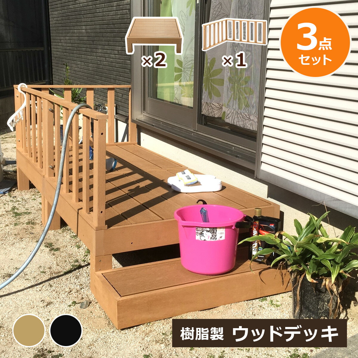 【最大限度1500円OFFクーポン券】木材甲板 組み合わせ3点仕掛ける 本体2 隅っこダイアログボックス1  人工木 脂 回廊 中庭 回廊 庭 長椅子 DIY 精神的な統合飾り気の無い 錆びない 腐らない 甲板 水洗いする 毛はらい 台 段差差し止める 段差助け出す 今めかしい 庭園甲板 ウッドパネル 途切らせる 牢固たる 室外 繋ぎ合わせる