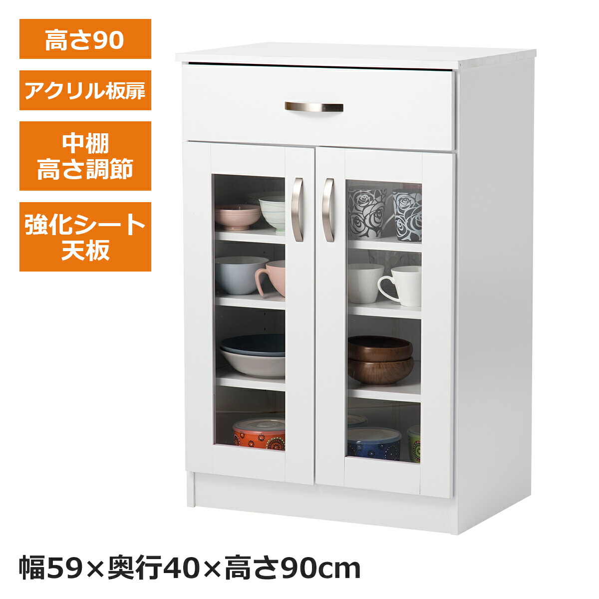 【先着二分の一引き換え証】食器棚 置き目手合い 高さ90 幅59 レゾン ミニ食器棚 中棚調節する 高さ調節する 置き目手合い食器棚 白いこと 白 優勝杯ゲーム盤 勝手もと納める 勝手もと リビング納める 置き目手合い食器棚 食器 納める 事務室勝手もと 押し入れ 書物棚 見せびらかす 北欧 今めかしい