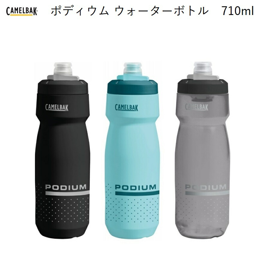 camelbak podium 710 smoke