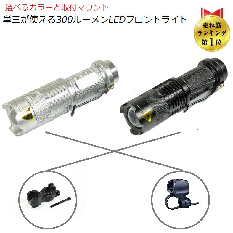 楽天市場】【送料無料】サイクルライト ＜人気NO.1＞CREE社LEDチップ 