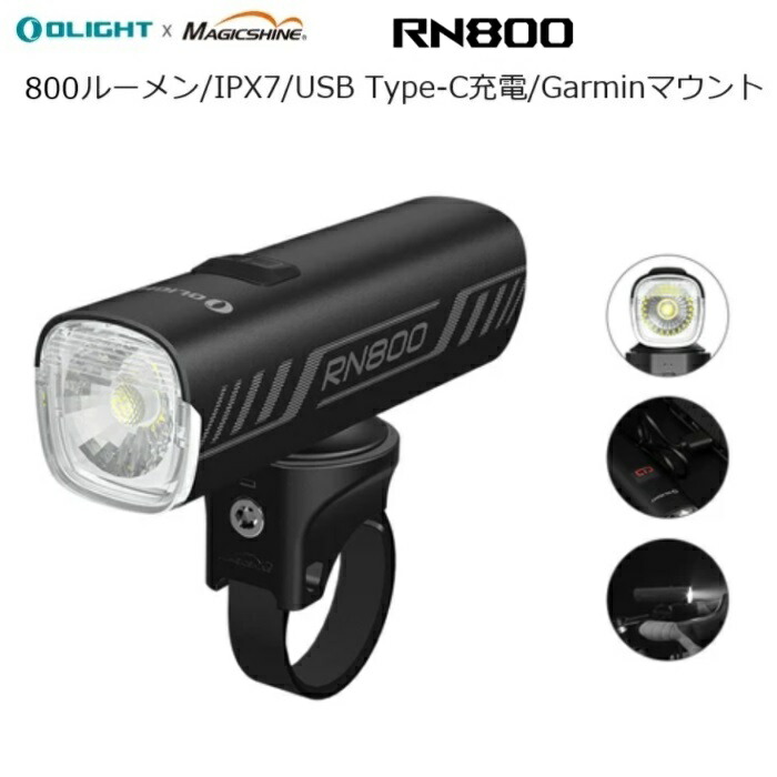楽天市場】サイクルライト OLIGHT（オーライト）ZX Pro StVZO