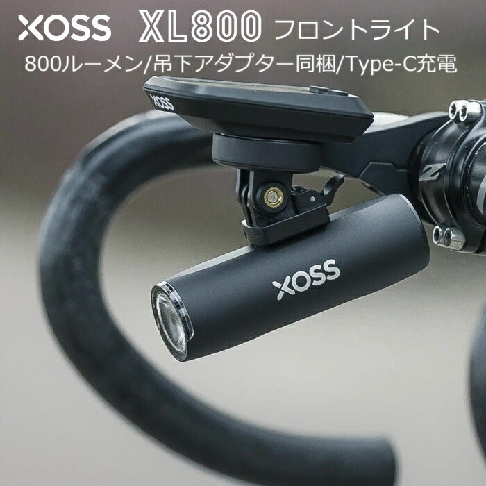 自転車ヘッドライト 500ルーメン 自転車 ライト ロードバイクライト フロント xoss800-thumb.jpg