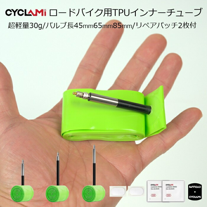 【新品8枚】 TPUチューブ パッチ パンク修理 パンク修理パッチ Cyclami TPUチューブ専用パッチ 8枚＋