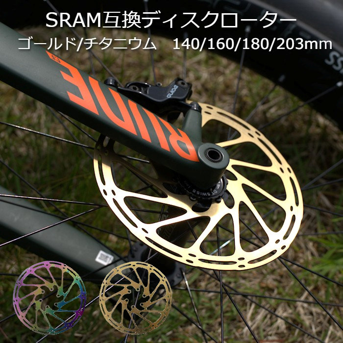 楽天市場】SRAM スラム CENTERLINE X ROTOR センターライン X