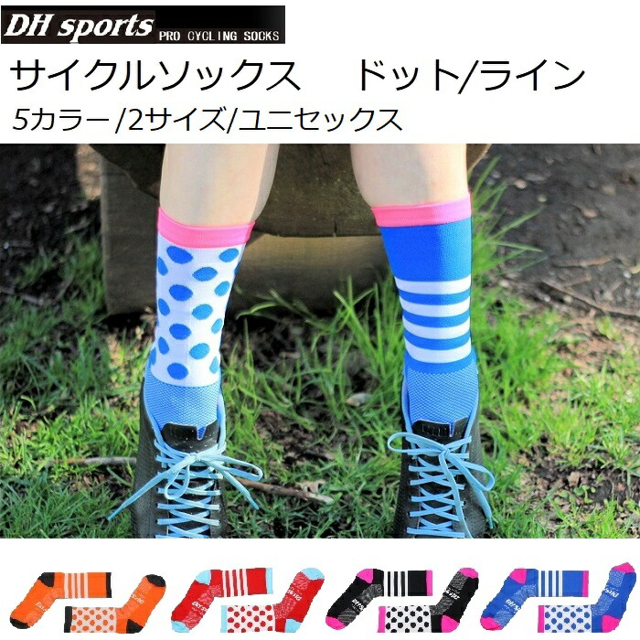 TIC CC サイクルジャージ XS ピンク ストライプ　ソックス サイクルソックス DHSports ポップでおしゃれなサイクリング