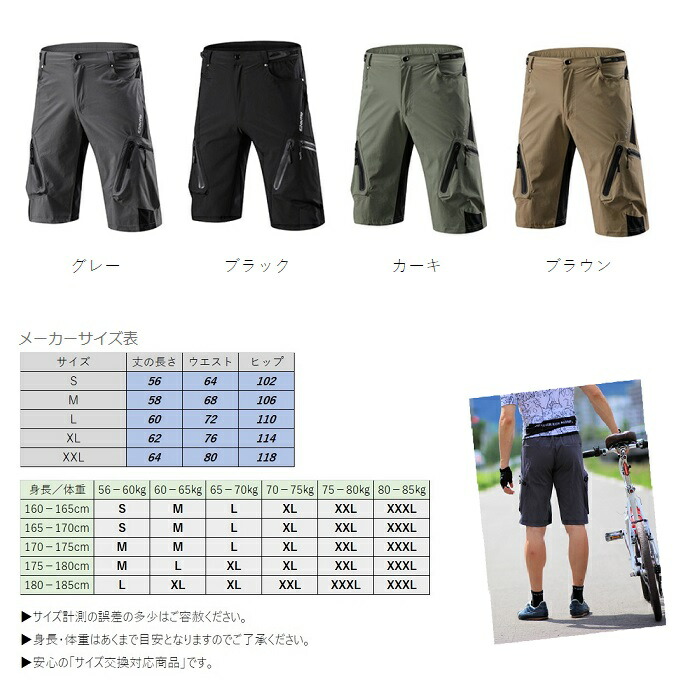 【送料無料】サイクルウエア『軽量・快適アウトドアショーツ』マウンテンバイクにおすすめサイズ交換可/650サイクルウェアハイキングアウトドア自転車ウェアウエアおしゃれオシャレプレゼント贈り物