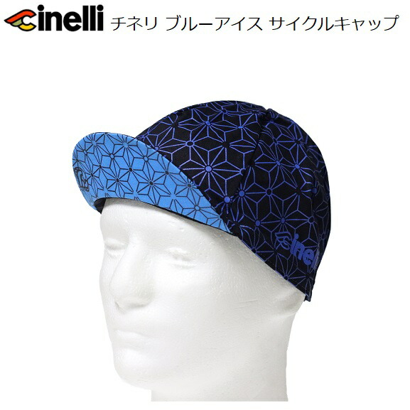 楽天市場】サイクルキャップ Cinelli（チネリ）コロンバス クラシック