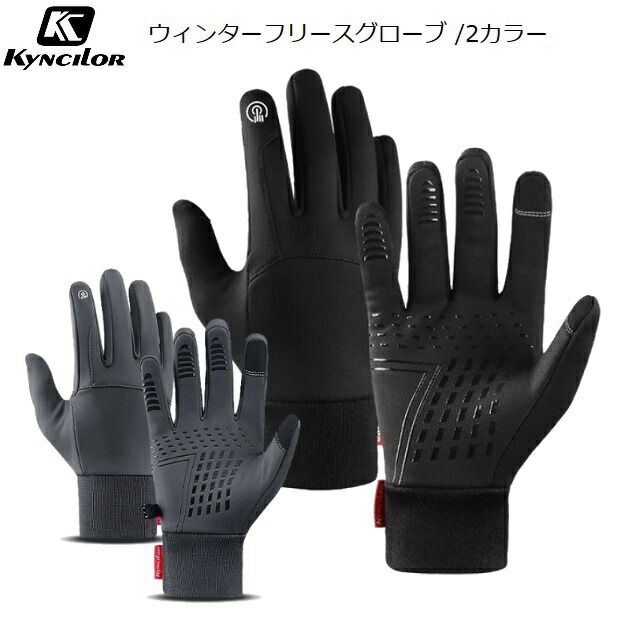 楽天市場】FORCE フォース 自転車用 手袋 グローブ ウインターグローブ