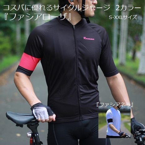 楽天市場】サイクルジャージ レースフィット Rolling Racing