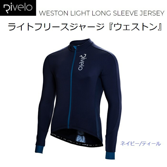 楽天市場】サイクルジャケット Rivelo（リヴェロ）Norwood『ノーウッド