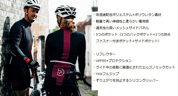【送料無料】サイクルウェアRivelo『ウッドヴェイル』3シーズン長袖S・M・L各サイズ656サイクルウエアサイクルジャージ自転車ウェアウエアおしゃれオシャレプレゼント贈り物レディースウィメンズ