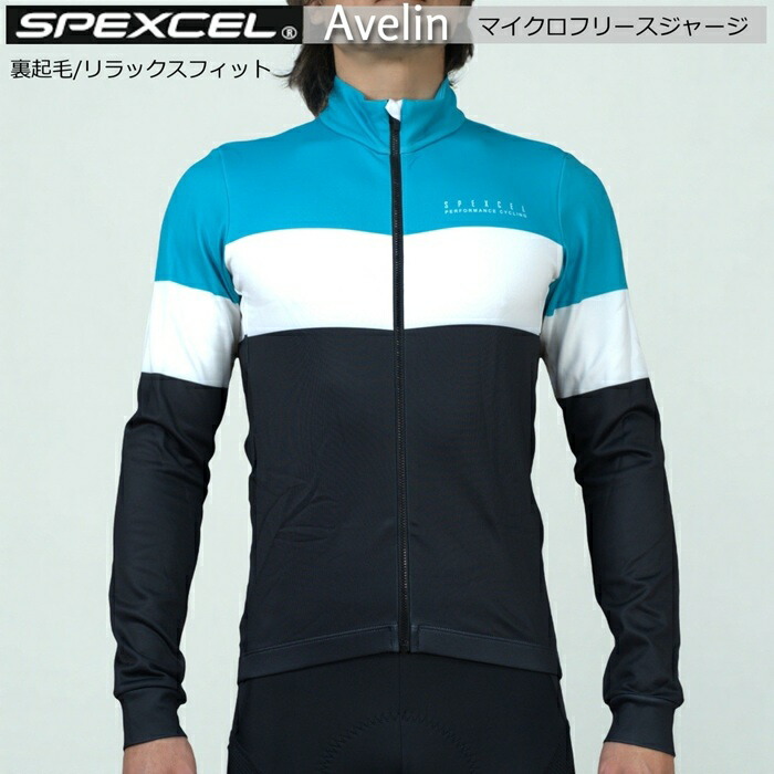 サイクルジャージ Spexcel \