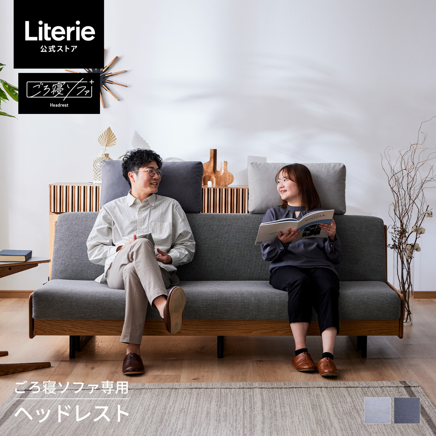 ISLANDsofa 寄せあわせ
