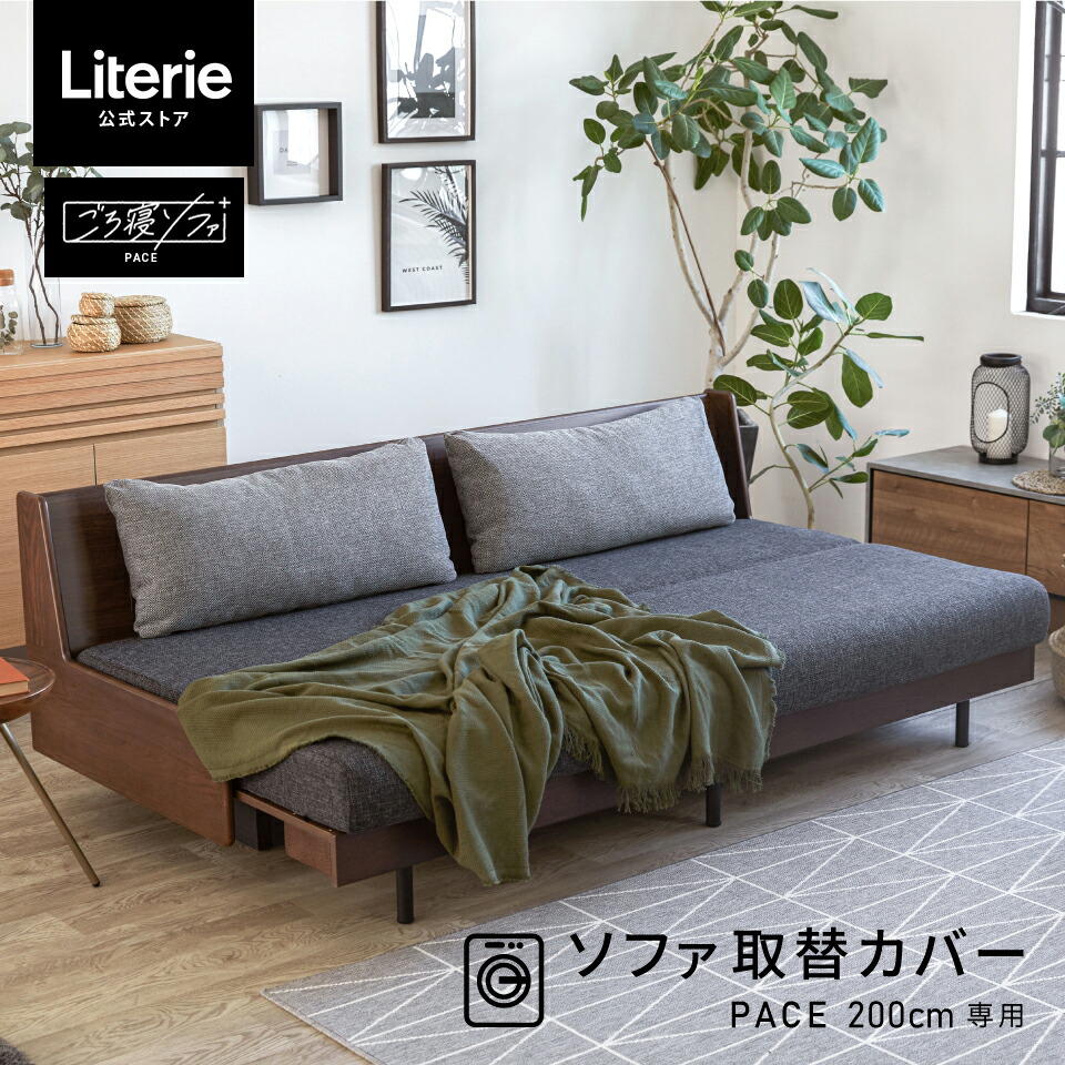 ISLANDsofa 寄せあわせ