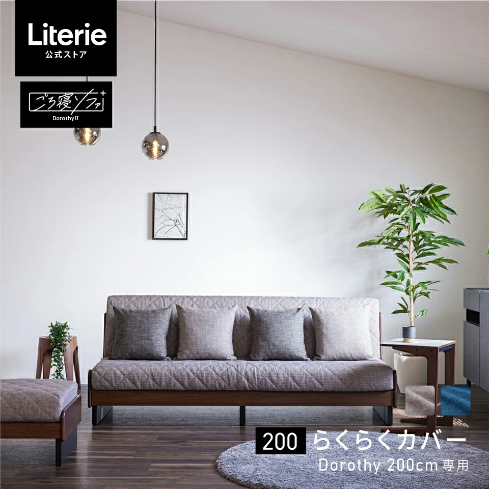 ISLANDsofa 寄せあわせ