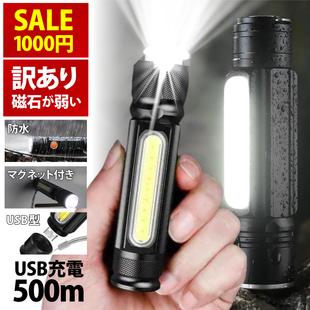 楽天市場】＼39クーポン対象／楽天1位 懐中電灯 led 強力 最強 充電式