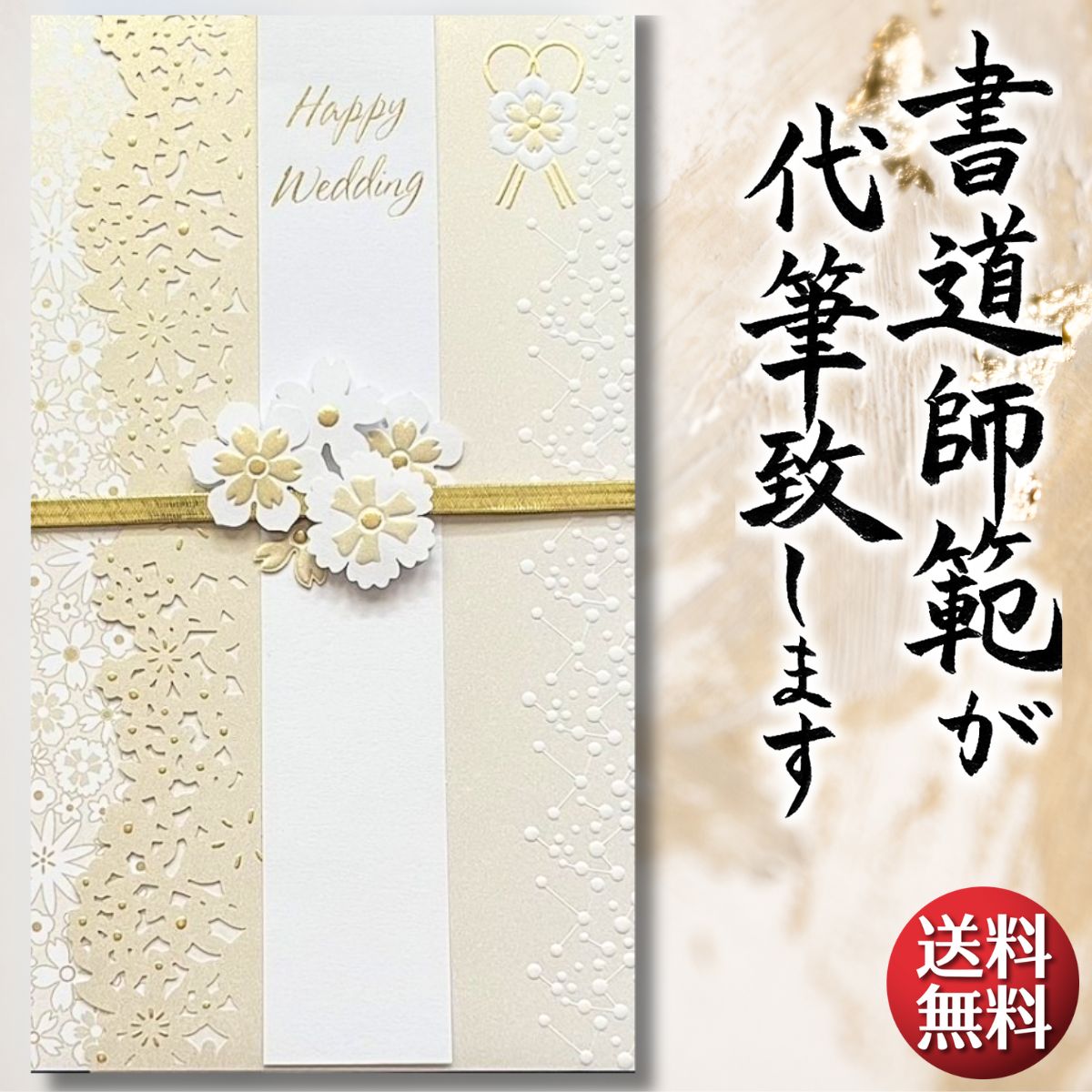 楽天市場】祝儀袋 代筆 ご祝儀袋 御祝儀袋 ご祝儀 御祝儀 代筆サービス