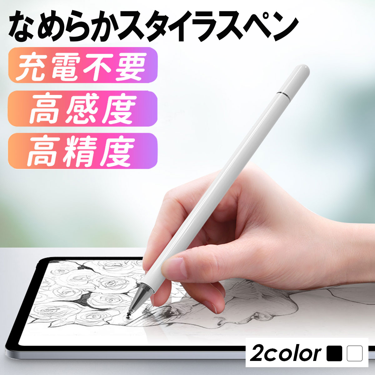 楽天市場 スタイラスペン 充電不要 タッチペン Ipad スマホ Iphone Andoroid 対応 Air2 Air タブレット 高感度 高精度 軽量 イラスト アプリ ゲーム ノート 遅延なし Litex Az 楽天市場店