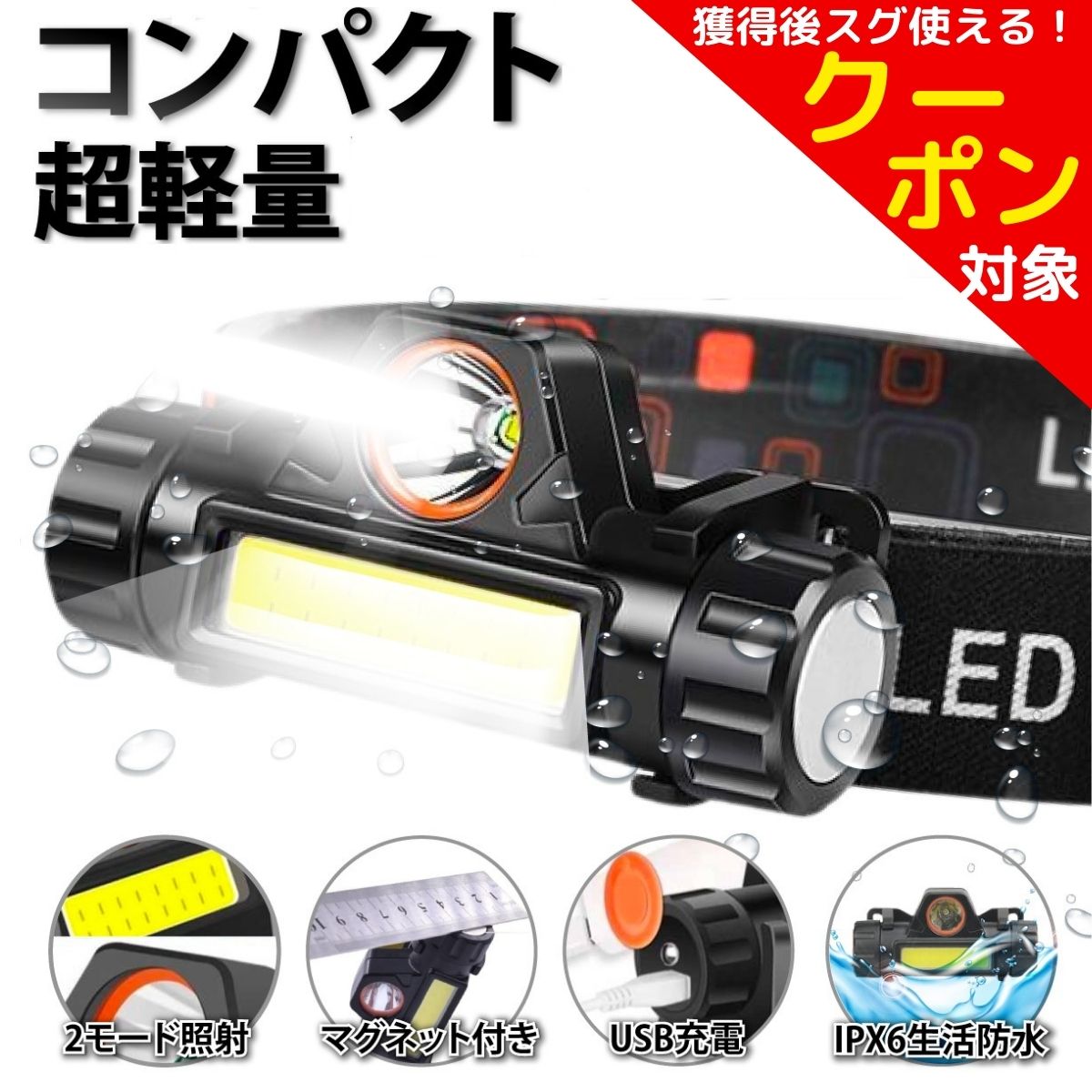 大決算セール ＼クーポン対象 台風 停電 ledライト ヘルメット 軽量 ヘルメットライト LED 充電式 マグネット 付き 角度調節可 防水 防災  懐中電灯 led 強力 最強 ヘッドライト 釣り cob ライト 長時間 ルーメン キャンプ 登山 作業用 usb 磁石 アウトドア  www.expovip.com.pl