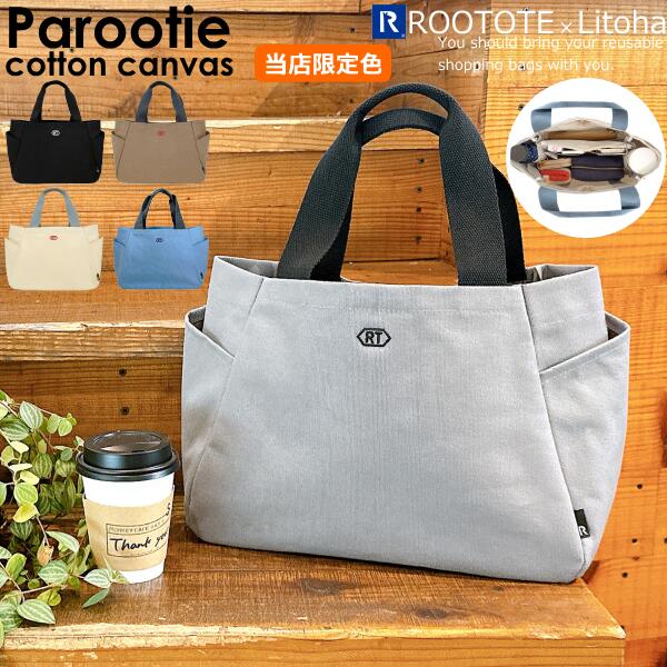 楽天市場】ROOTOTE ルートート SN DELI デリ パルーティ 撥水-A トート