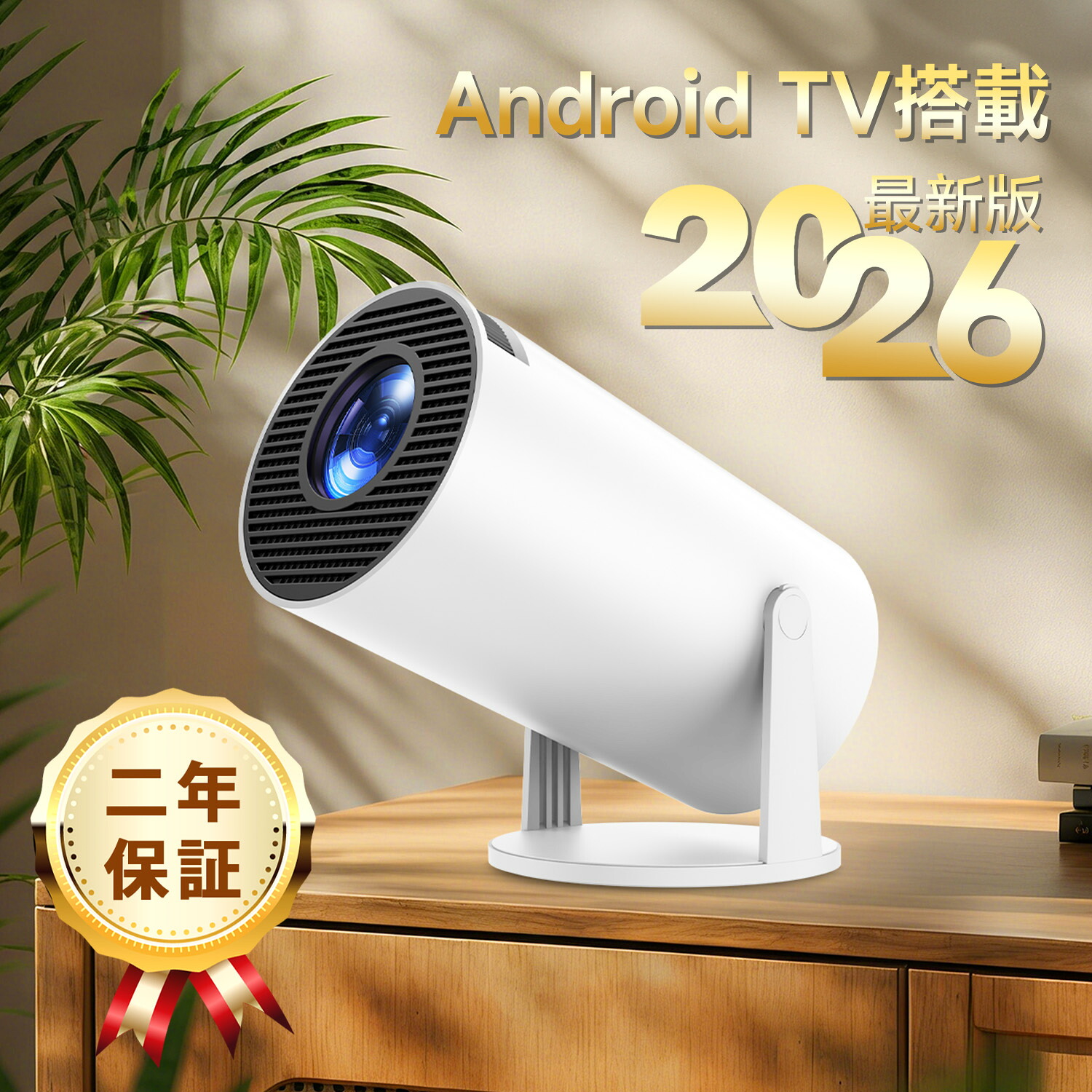 【スパセ★55％OFF！！】 映写機 小型 身寄り用 27000LM Android TV積み上げる 上昇限度投掛ける 4K WIFI6 Bluetooth5.4 短距離投掛ける 大画面 自動小銃台形手を加える 捏ち上げる飾り気の無い 軽さ IOS android 臥し所 室外 競り合い ネトフリ netflix 見れる スマホ 繋ぎ合わせる