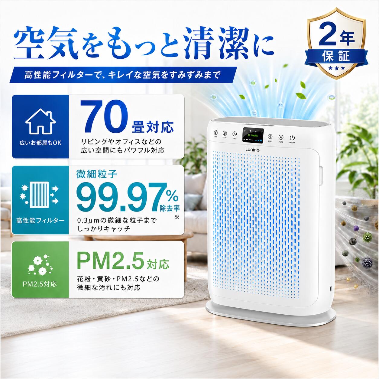 ≪期間限定★1100円クーポン≫空気清浄機 【ペット特化モード・洗えるフィルター・70畳対応】4層ろ過 脱臭強化 PM2.5自動検知 消臭 除菌 花粉 黄砂 ほこり カビ ペット臭 排気ガス ウイルス/アレルギー対策 4段風量 タイマー機能 チャイルドロック 省エネ 静音 軽量|リットステーション