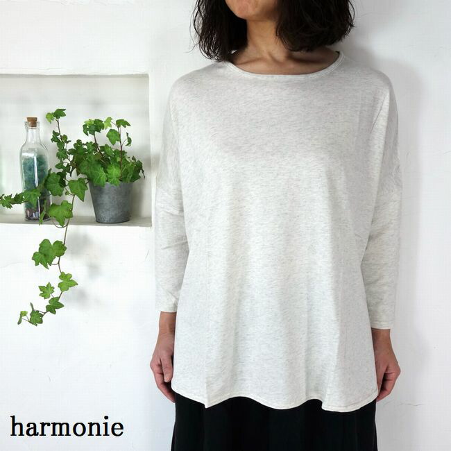 5%OFFクーポン配布中 【追跡メール便無料】 harmonie アルモニ オーガニックコットン ふんわり天竺 裾ラウンド ドロップショルダー 8分袖プルオーバー 8710665