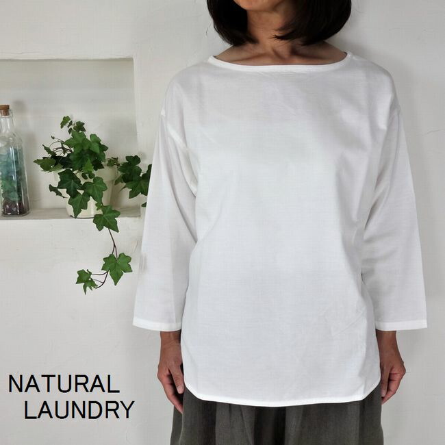 5％OFF引き換え証散り散り中 \u003cBR\u003e【追いかける電子メイル便無料】 NATURAL  LAUNDRY 自然的ランドリー OX バスクプルオーバー 7231T-202