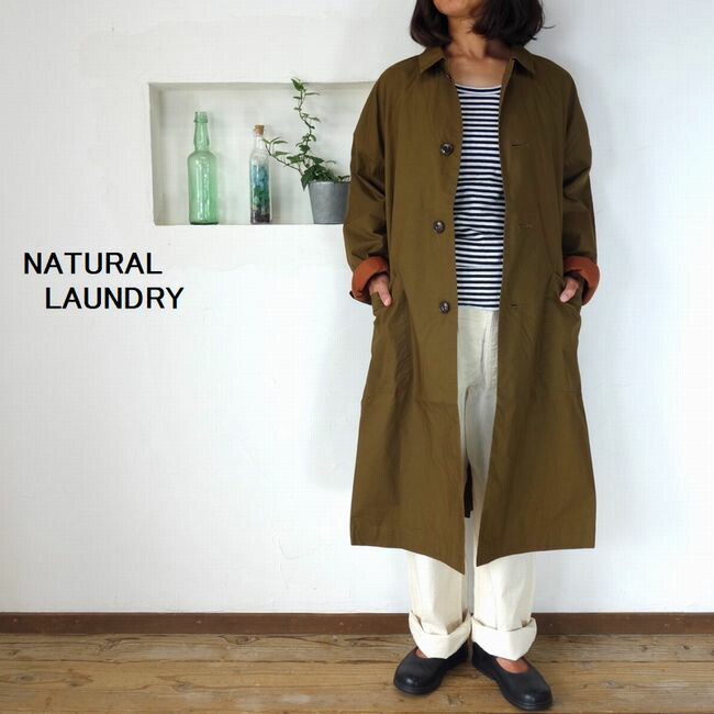 楽天市場】5％OFFクーポン配布中 ☆SALE商品☆NATURAL LAUNDRY