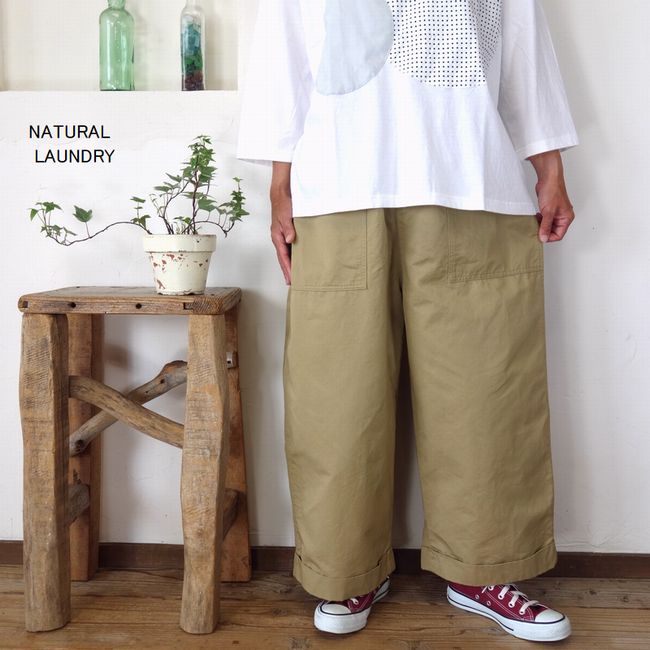 5％OFFクーポン券別れ別れ中 \u003cBR\u003eNATURAL LAUNDRY 自然的ランドリー CLカルゼ 裾ダブルズボン下 7262P-004