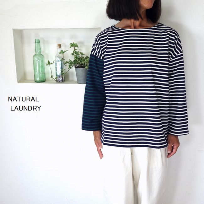 5％OFF引き換え証散り散り中 \u003cBR\u003e【追いかける電子メイル便無料】 NATURAL LAUNDRY 自然的ランドリー ダイアログボックス間借り人 バイカラープルオーバー 7254C-035