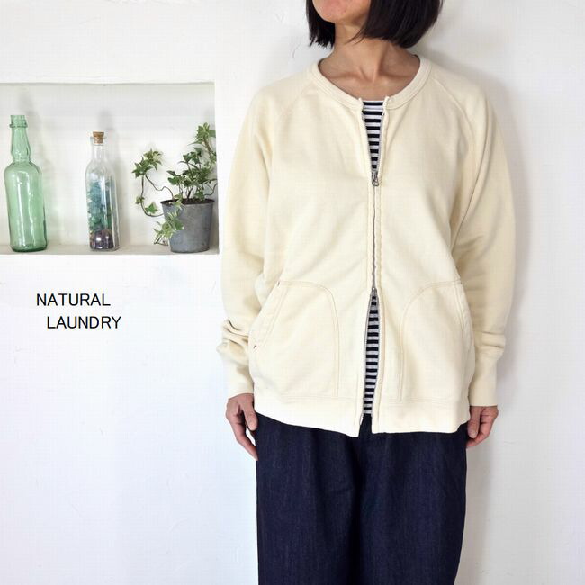 5％OFF引き換え証散り散り中 \u003cBR\u003eNATURAL LAUNDRY 自然的ランドリー 中心的裏毛 舞台の袖ZIPジレー 7261C-007