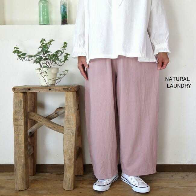 5％OFFクーポン券別れ別れ中 \u003cBR\u003eNATURAL LAUNDRY 自然的ランドリー 古典派音楽度詰天竺 エッグズボン下 \u003cBR\u003e7261C-005