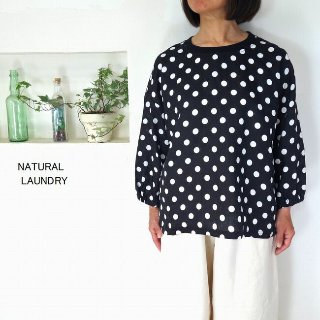 5％OFFクーポン配布中 <br>【追跡メール便無料】<br>NATURAL LAUNDRY ナチュラルランドリー ドットワイドプルオーバー 7262C-012