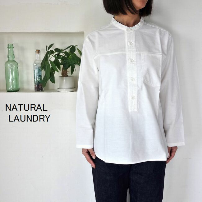 楽天市場】5％OFFクーポン配布中 NATURAL LAUNDRY ナチュラル