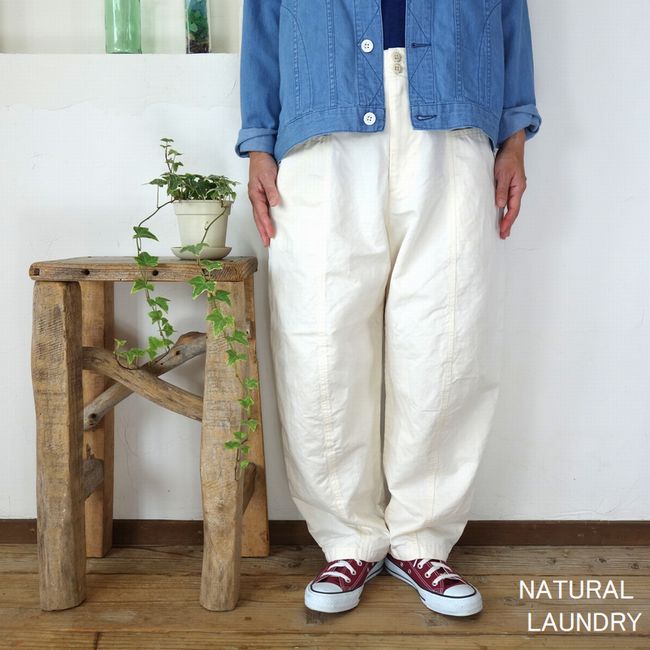 5%OFFクーポン配布中 NATURAL LAUNDRY ナチュラルランドリー コットンリネンカルゼ コクーンパンツ 7231P-007 【SMTB-ms】