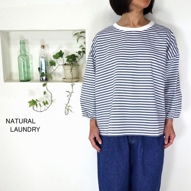 5％OFFクーポン配布中 【追跡メール便無料】 ■SALE商品■ NATURAL LAUNDRY ナチュラルランドリー クラフトパネルボーダー ワイドプルオーバー 7251C-019