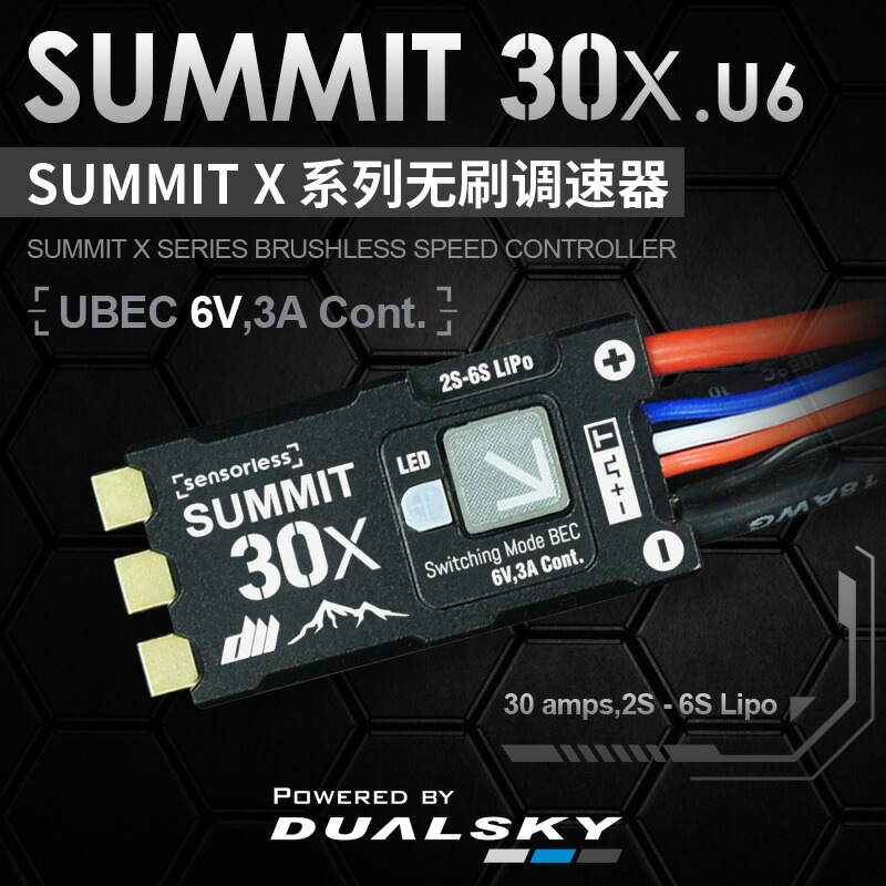 デュアルスカイ SUMMIT30X.U6 SBECスピードコントローラー（30A/2S-6Sリポ/UBEC 6V3A,Peak6A）42277【クロネコゆうパケット】DUALSKY