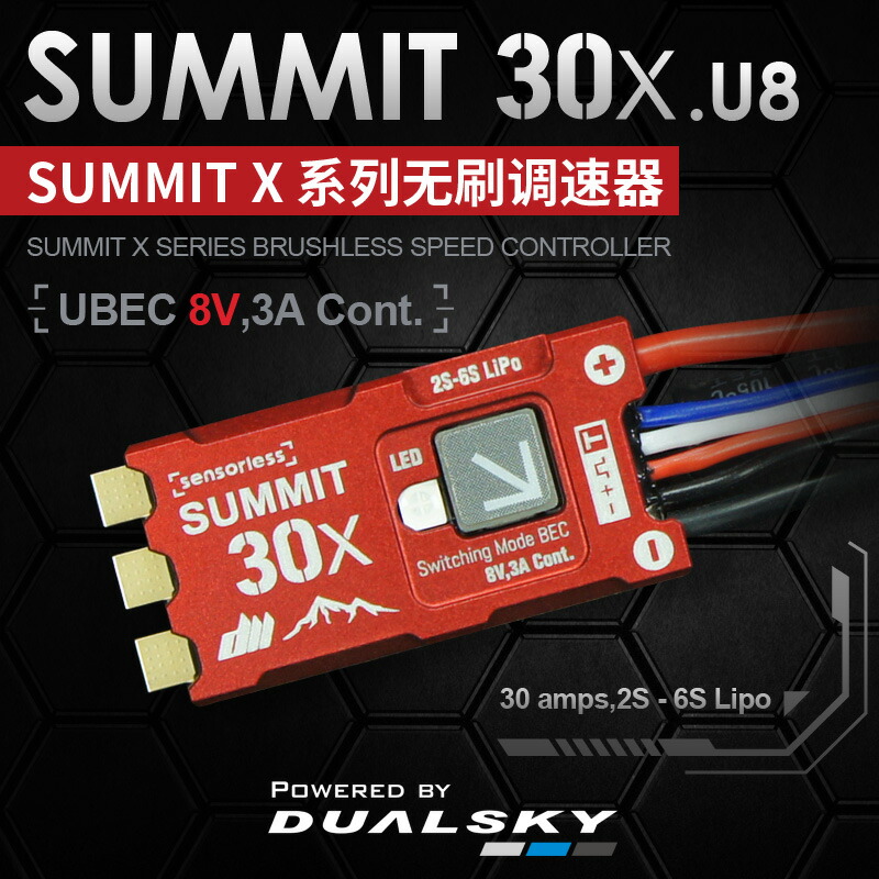 デュアルスカイ SUMMIT30X.U8 SBECスピードコントローラー（30A/2S-6Sリポ/UBEC 8V3A,Peak6A）42276【クロネコゆうパケット】DUALSKY