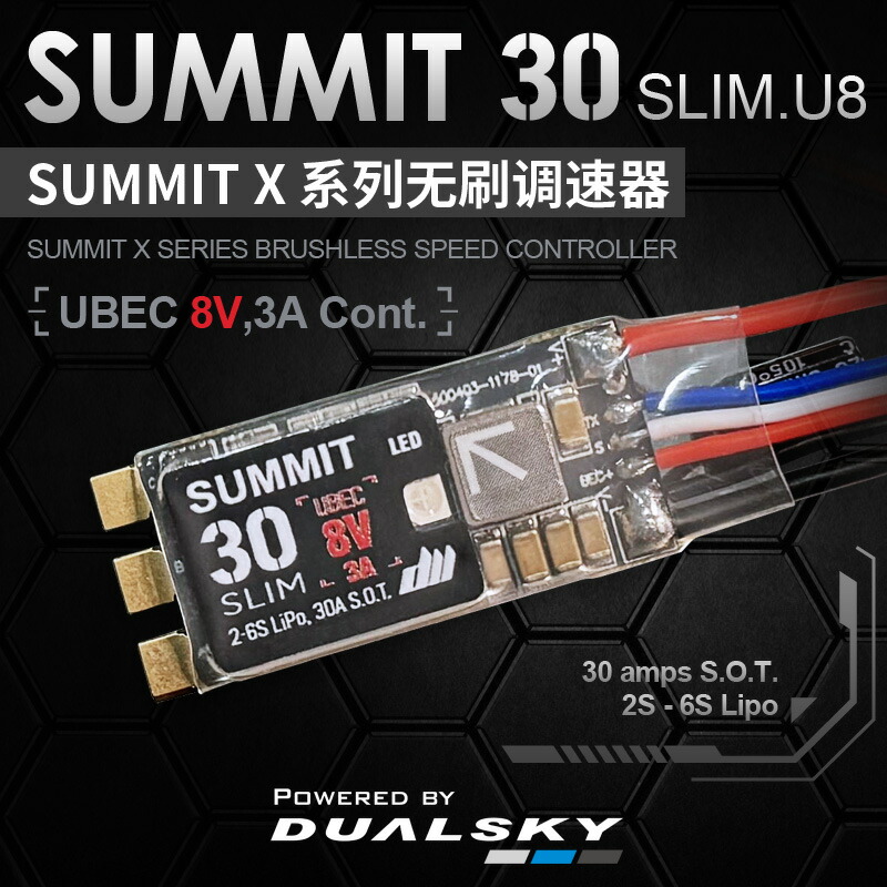 デュアルスカイ SUMMIT30 SLIM U8 SBECスピードコントローラー（30A/2S-6Sリポ/UBEC 8V3A）42279【クロネコゆうパケット】DUALSKY