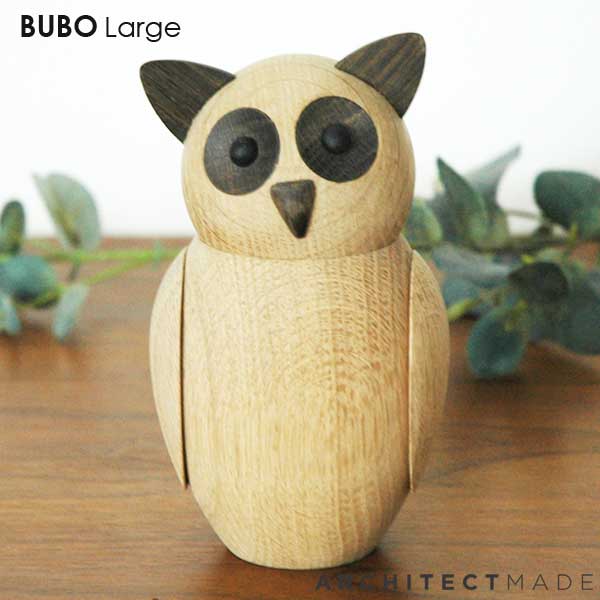 ARCHITECTMADE アーキテクトメイド BUBO ブーボ ラージ ミミズク フクロウ デンマーク 木製オブジェ 置物 北欧オブジェ 945 北欧雑貨 おしゃれ かわいい