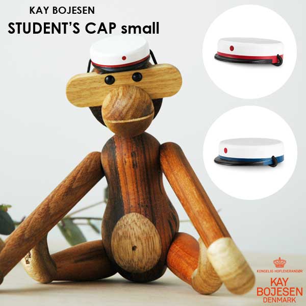 Kay Bojesen カイボイスン モンキー 2匹と帽子 正規品（美品） 楽天市場】カイボイスン モンキー 帽子の通販