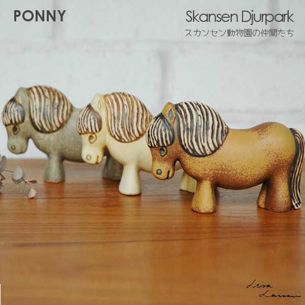 楽天市場】【ポイント5倍 2/1】リサラーソン 置物 ミニスカンセン