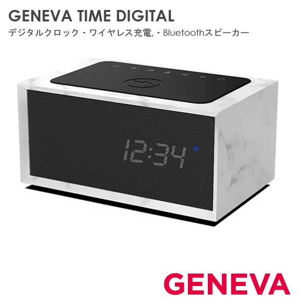GENEVA TIME DIGITAL ジェネバタイムデジタル ホワイトマーブル デジタルクロック ワイヤレス充電 Bluetoothスピーカー GENEVA ジェネバ