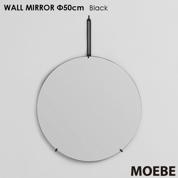 Wall Mirror 50cm ウォールミラー ブラック 壁掛けミラー MOEBE ムーベ デンマーク 堅実な究極の